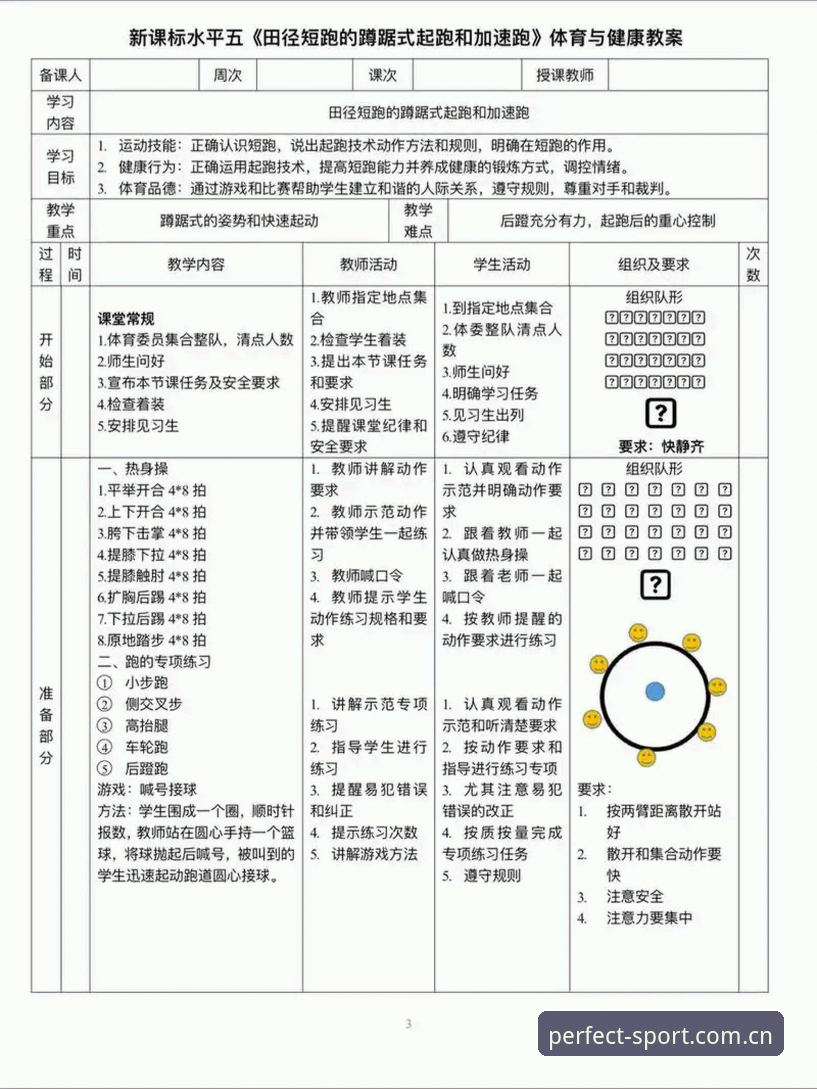 完美体育使用教程：从注册到畅玩体育赛事，你需要知道什么？