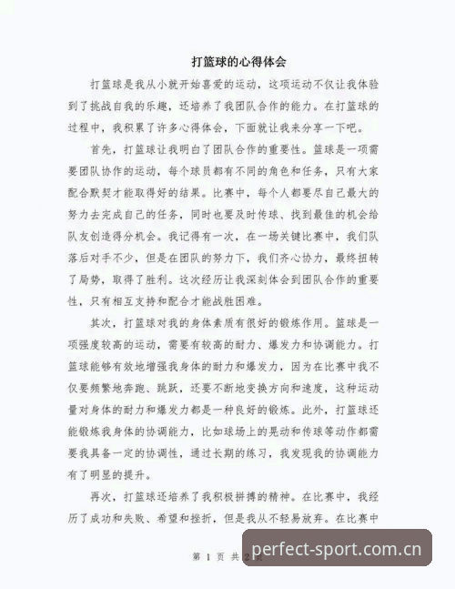 老用户亲测分享：完美体育平台实战体验与使用心得