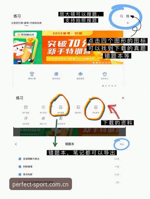 3分钟搞定完美体育APP注册的5个关键步骤与实用技巧